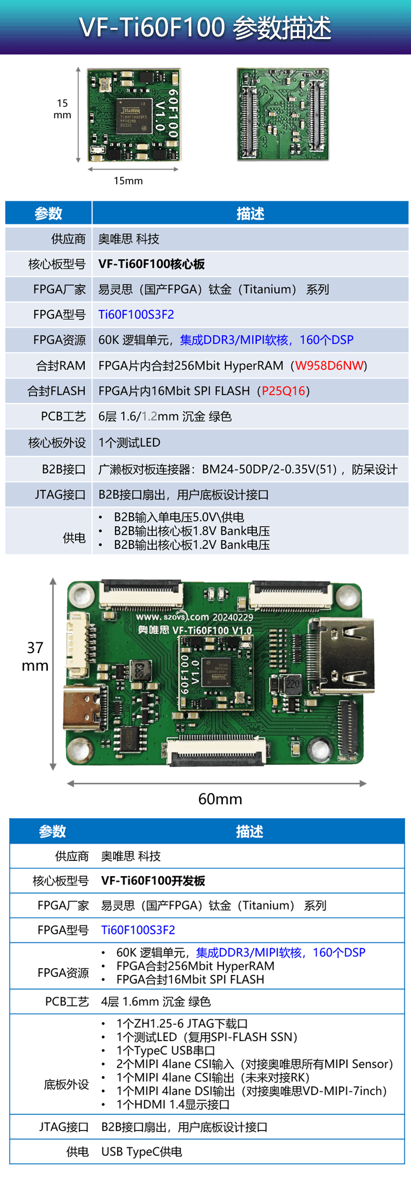9-VF-Ti60F100參數(shù)介紹.png